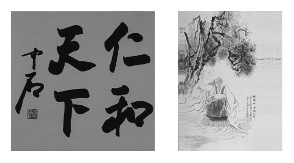 仁和集團獨家協(xié)辦《紀念孔子誕辰2560周年全國美術作品展》