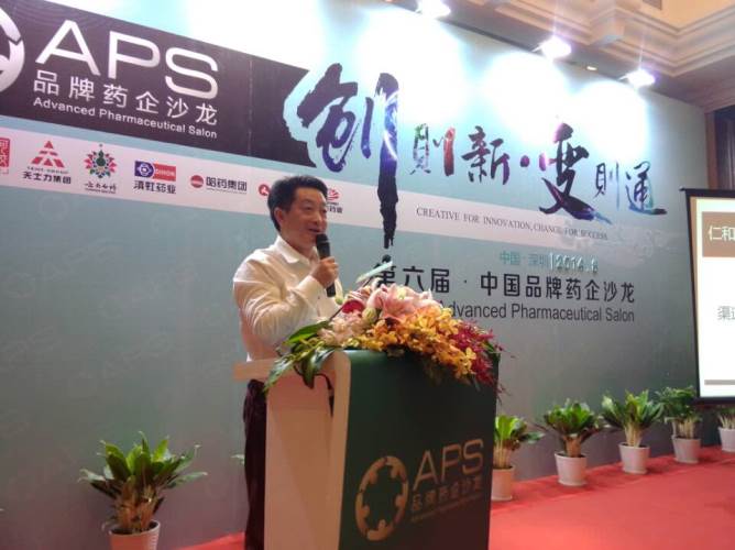 楊文龍董事長出席第六屆中國品牌藥企沙龍