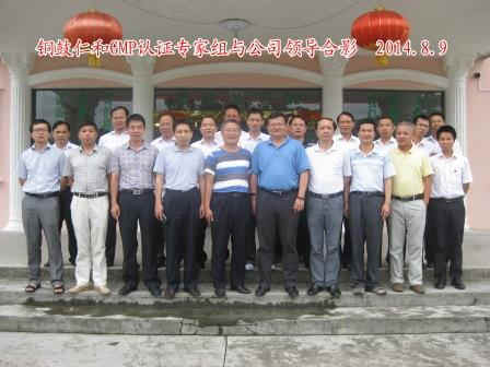 銅鼓仁和順利通過新版GMP認(rèn)證現(xiàn)場(chǎng)檢查