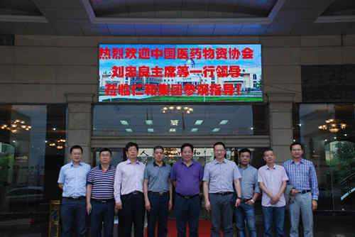 中國醫藥物資協會領導考察走訪仁和集團