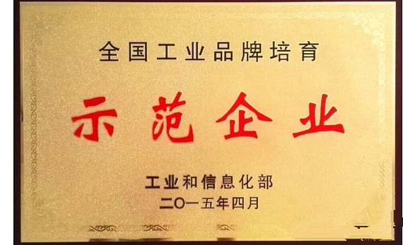 仁和藥業獲“中國工業品牌培育示范企業”殊榮