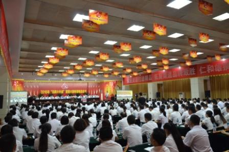 仁和集團(tuán)召開(kāi)“品牌大會(huì)戰(zhàn)”營(yíng)銷(xiāo)大賽全國(guó)電視電話會(huì)議