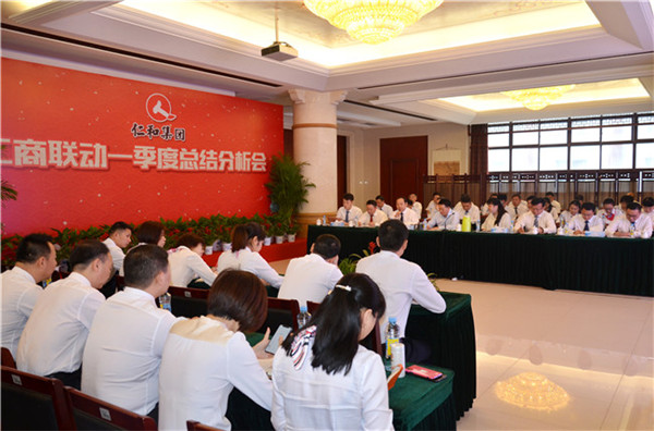 仁和集團召開研產(chǎn)銷聯(lián)動一季度總結分析會