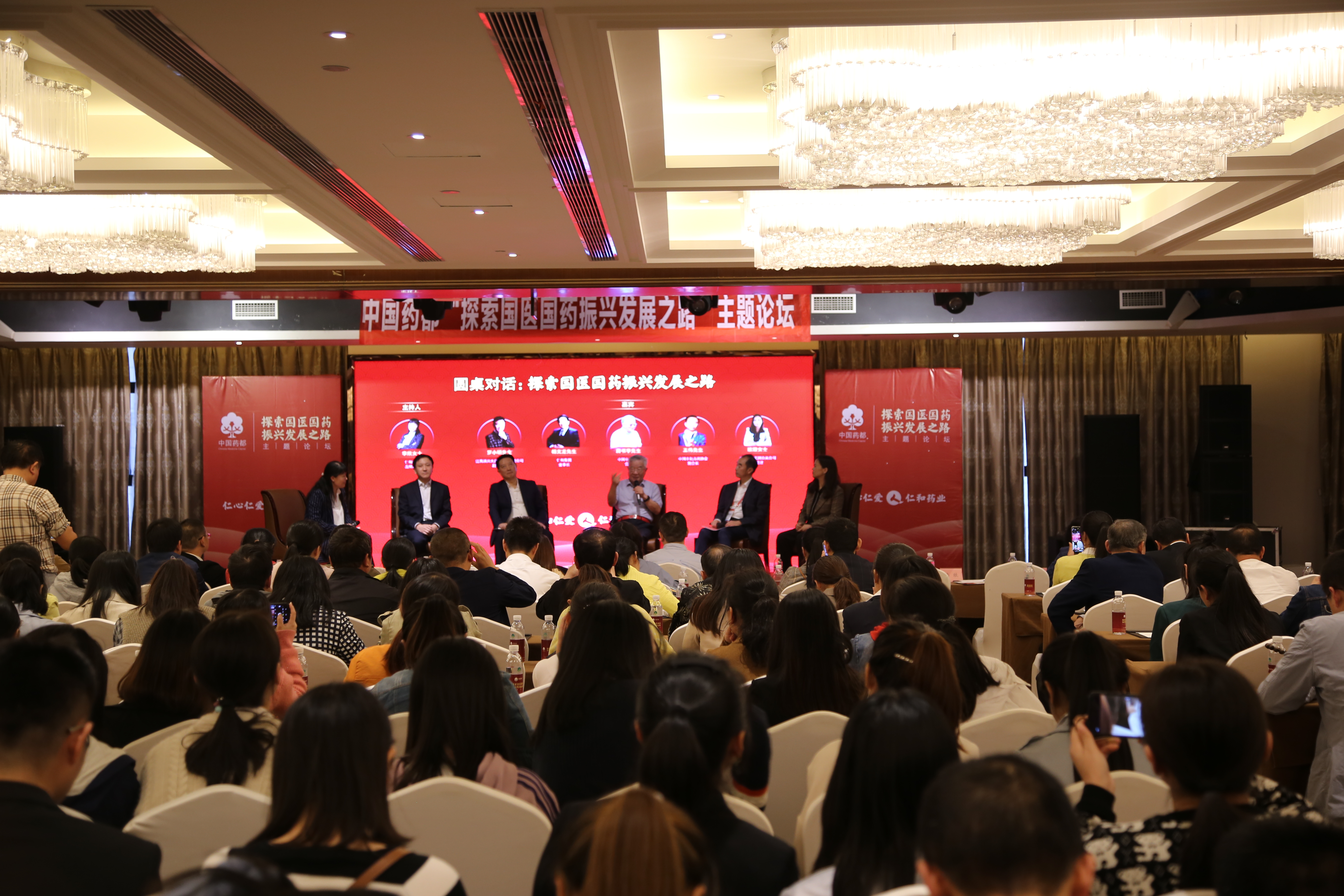 振興國醫(yī)國藥——行業(yè)在發(fā)聲第50屆樟樹藥交會主題論壇順利舉辦