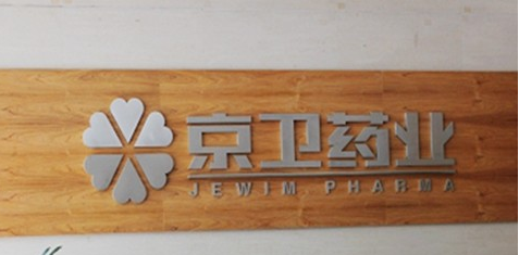 藥房網(wǎng)憑什么值得仁和藥業(yè)花6億人民幣？