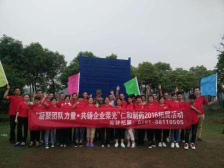 凝聚團(tuán)隊(duì)力量，共鑄企業(yè)榮光