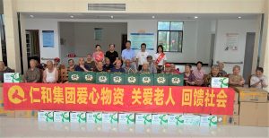 濃情迎端午 關(guān)愛暖人心 ——仁和集團(tuán)走訪樟樹市社會福利院