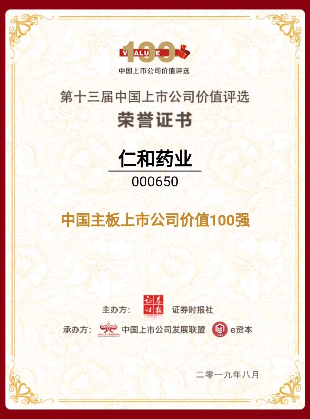 微信圖片_20190820080741.jpg